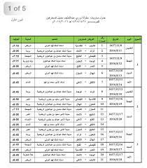 هو موقع رياضي عربي لبث مباريات كرة القدم بدون اشتراك مجانا وبدون تقطيع ومتابعة كافة الاحداث الرياضية العربية والعالمية koraon,live kora tv,كورة توداي,بث مباشر بين سبورت اخبارية,بث مباشر لمباريات اليوم,مواقع البث. Ø¬Ø¯ÙˆÙ„ Ù…Ø¨Ø§Ø±ÙŠØ§Øª Ø§Ù„ÙŠÙˆÙ… Ø¯ÙˆØ±ÙŠ Ø¹Ø¨Ø¯Ø§Ù„Ù„Ø·ÙŠÙ Ø¬Ù…ÙŠÙ„