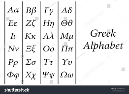 Letter case is the distinction between the letters that are in larger uppercase or capitals (or more formally majuscule) and smaller lowercase (or more . Greek Alphabet Vector Uppercase Lowercase Letters Stock Vector Royalty Free 1011790714