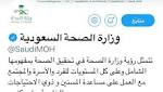 كيف أصبح حساب "الصحة التويتري"