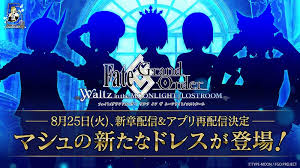 Sega alls ux (fgo arcade). Fate Grand Order Qooapp