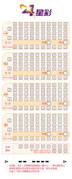 Maybe you would like to learn more about one of these? 4æ˜Ÿå½©éŠæˆ²ä»‹ç´¹