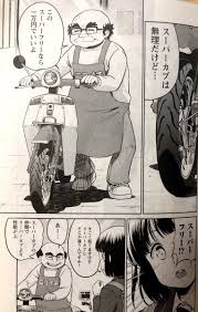 スーパー フリー 漫画