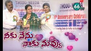 Thodu needa get to gether. Ngo Thodu Needa 10th Anniversary Celebrations Remarriage And Companionship For Senior Citizens Youtube