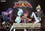 遊☆戯☆王ZEXAL 