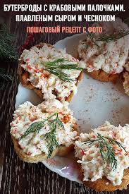 рулет из лаваша с крабовыми палочками и плавленым сыром Pin Na Doske Ukrayina Ukraine