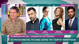 Η κρυμμένη παραλία της εύβοιας που είναι λες και βρίσκεται μέσα σε κρατήρα. Serres Aytoi Einai Oi Prwtagwnistes Sth Nea Seira Toy Giwrgoy Kapoytzidh Celebrities Eidhseis Yupiii Gr