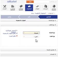 كيفية استرداد مبالغ مالية من الراجحي للمدفوعات الحكومية