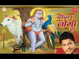 Baba balak nath is known as the merciful one who forgives the entire sins god incarnated in kali yuga. Download Baba Balak Nath Ji Bhajans