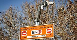 طرح زوج و فرد کرج