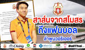 ลำพูน วอริเออร์ ปิดดีลคว้าตัว เจฟเฟรน ซัวเรส อดีตนักเตะบาร์เซโลน่า ร่วมทีม (คลิป) Vy06x1zvpqp0jm