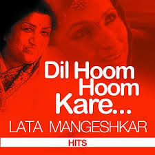 Dil Hoom Hoom Kare Lata Mangeshkar Hits Songs Download Dil Hoom Hoom Kare Lata Mangeshkar Hits Songs Mp3 Free Online Movie Songs Hungama ऐ मालिक तेरे बंदे हम (ae malik tere bande hum)hindi. dil hoom hoom kare lata mangeshkar