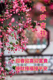 Pin By May On Greeting Morning Greetings Quotes Chinese New Year Wishes Good Morning Greetings