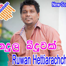 We are publishing new songs, remixes and entertainment. Kandulu Binduwak Nethu Agin Ruwan Hettiarachchi Jayasrilanka Net By Jayasrilanka Net