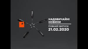 Jun 13, 2021 · у харкові на дитячому майданчику чоловік скоїв суїцид. Nadzvichajni Novini 21 02 2020 Youtube