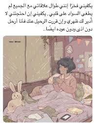 يكفيني quotes for book lovers artist quotes arabic quotes