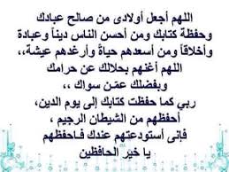 دعاء للأولاد prayer book prayers quotes