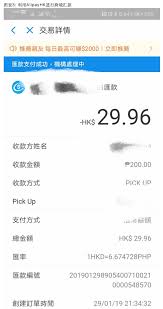 Tap 新增, enter the new staff's alipayhk account number and staff's name, tap 新增 below, and then tap 確定 to send an 3. China S Leading Bank Cicc Alipay S Blockchain Payment System Can Potentially Save Filipino Workers Hk 100 Million A Year