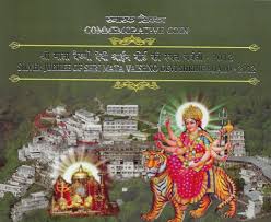 Get latest maa vaishno devi coin news in hindi. Shri Mata Vaishno Devi Shrine Board Unc Set Hyderabad Mint