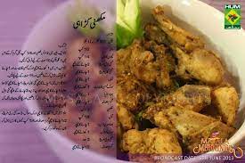 Makhani Karahi Chicken Nugget Recipes Indian Food Recipes Vegetarian Wonton Recipes