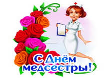 Скачайте бесплатно наши анимации гиф и поздравительные открытки и поздравьте наших дорогих и уважаемых врачей, медиков. S Dnem Medsestry Muzykalnye Otkrytki Besplatno