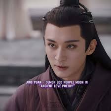 Xing Yue and Jing Yuan Ancient Love Poetry