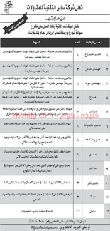 وظائف لحملة الثانوية فأعلى للعمل بعقود أمانة الرياض 49 وظيفة 1