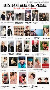 Bts アルバム セット トレカ 付き suga、ホソク、rm多め全て梱包ずみのため、バラ売り トレカや、付属品が付いているものは、画像にてご確認ください。他とまとめては、お値引き可能です。単品よりはお安いかと思います。これから集める方におすすめです 即購入⭕️#メモリーズ#btsグッズ#bts#. Bts ãƒˆãƒ¬ã‚« ãƒªã‚¹ãƒˆ