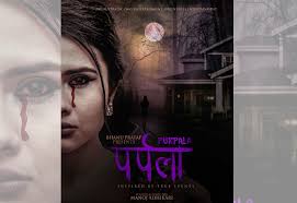 First look of 'Purpala' made public