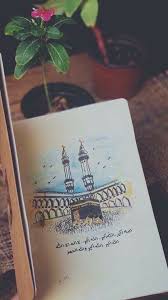 دعاء لوجه الله تعالى Posts Facebook