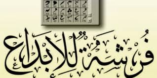 قبل تنقيطه في عهد معاوية كيف كان يقرأ المسلمون القرآن صوت الأمة