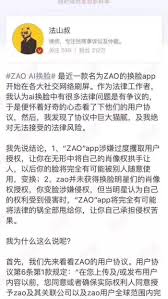 你离成为色情片主角，只差一个朋友圈头像| 刷屏App的隐私担忧