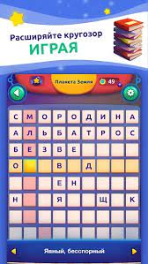 Codycross crossword puzzles mod apk. Download Codycross Crossword Puzzles 1 47 0 Apk Mod Money For Android