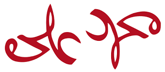 .sur la dyslexie qu'on peut lire dans les deux sens. Ambigrammes Anacycliques Palindromes Hurufisme Le Chiisme Cette Religion Ennemie De L Islam