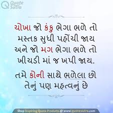 You can do this by sending your best friend a card or a gift, or by using the day for the two of you to do something together. Best Friendship Day Quotes In Gujarati Quotes Quotebrands Com