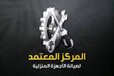 صيانة سخانات الغاز