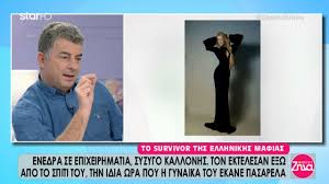 Αποκλείει φαγητά που περιέχουν γλουτένη, όπως σιτάρι, κριθάρι, σίκαλη και παράγωγά τους. Alh8eies Me Th Zhna 1 11 2018 Youtube
