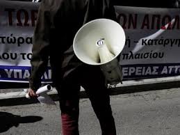 Ποιος και τι απεργεί σήμερα ή αύριο; Kleiston Shmera Kai Sthn Patra 24wrh Apergia Kai Poreia To Prwi