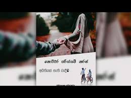 This video shows you how to easily make whatsapp status video, facebook story video, instagram story video from vido app. Sinhala Status Video Wadan 2021 Whatsapp Status Video Youtube