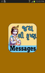 Jai Shree Krishna Messages For Android Apk Download Radha krishna darshan good image morning jay bajrang bajranbali imagrs jai shree krishna messages for android