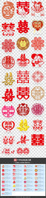 婚礼双喜png格式wedding double happiness png format png png format double happiness
