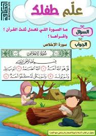 سلسلة ورقات علم طفلك موقع البطاقة الدعوي Islamic Books For Kids Islamic Kids Activities Arabic Kids