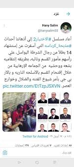 وهاجم سيد عبد الحفيظ التحكيم، بعد الأخطاء التى. Ø§Ù„Ø§Ø®ØªÙŠØ§Ø± 2 Ø´Ù‡ÙˆØ¯ Ø¹ÙŠØ§Ù† ÙŠØ±ÙˆÙˆÙ† 5 Ø§Ø¯Ø¹Ø§Ø¡Ø§Øª Ø±ÙˆØ¬Ù‡Ø§ Ø§Ù„Ø¥Ø®ÙˆØ§Ù† Ø¹Ù† ÙØ¶ Ø§Ø¹ØªØµØ§Ù… Ø±Ø§Ø¨Ø¹Ø© Ø¨ÙˆØ§Ø¨Ø© ÙÙŠØªÙˆ
