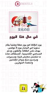 Japan اليابان Word Search Puzzle Words Comics