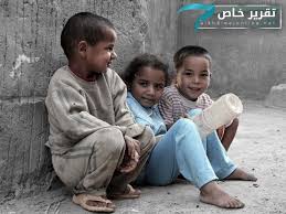 Check spelling or type a new query. Ø®Ø·Ù Ø§Ù„Ø£Ø·ÙØ§Ù„ Ø¨Ù…ØµØ± Ø¸Ø§Ù‡Ø±Ø© ÙŠÙØ§Ù‚Ù…Ù‡Ø§ Ø§Ù„ÙÙ‚Ø± ÙˆØ§Ù†ÙÙ„Ø§Øª Ø§Ù„Ø£Ù…Ù† Ø§Ù„Ø®Ù„ÙŠØ¬ Ø£ÙˆÙ†Ù„Ø§ÙŠÙ†