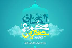 مقارنة الإمام جعفر الصادق بين السنة و الشيعة. Ø§Ù„Ø§Ù…Ø§Ù… Ø¬Ø¹ÙØ± Ø§Ù„ØµØ§Ø¯Ù‚ Ø¹ Ù‚Ø¯ÙˆØ© Ù„Ù„Ø¥Ù†Ø³Ø§Ù† ÙˆØ§Ù„Ø§Ù†Ø³Ø§Ù† Ø§Ù„Ù‚Ø¯ÙˆØ©