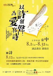 pin by 未方休on eslite 誠品 poster banner