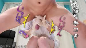 【milked】乳搾り手コキで精液を搾り取るナース亀頭責め個人撮影裏垢寸止め日本美女【ゆなぱんちゃんねる】