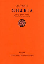 Στην ελληνική μυθολογία , η μήδεια είναι κόρη του βασιλιά της κολχίδας αιήτη και της ωκεανίδας ιδυίας ή εκάτης. Eyripidoy Mhdeia Eyripidhs