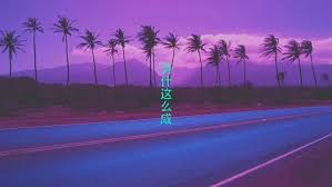 Minimalist aesthetic wallpapers for free download. Aesthetic Computer Png Vaporwave Desktop Wallpaper Transparent Background Aesthetic Clipart 900x900 Wallpaper Teahub Io