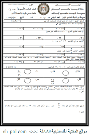 Ø§Ù…ØªØ­Ø§Ù† ÙŠÙˆÙ…ÙŠ ÙÙŠ Ø§Ù„ÙˆØ­Ø¯Ø© Ø§Ù„Ø£ÙˆÙ„Ù‰ Ø±ÙŠØ§Ø¶ÙŠØ§Øª Ù„Ù„ØµÙ Ø§Ù„Ø³Ø§Ø¯Ø³ Ø§Ù„ÙØµÙ„ Ø§Ù„Ø«Ø§Ù†ÙŠ Ø§Ù„Ù…ÙƒØªØ¨Ø© Ø§Ù„ÙÙ„Ø³Ø·ÙŠÙ†ÙŠØ© Ø§Ù„Ø´Ø§Ù…Ù„Ø©